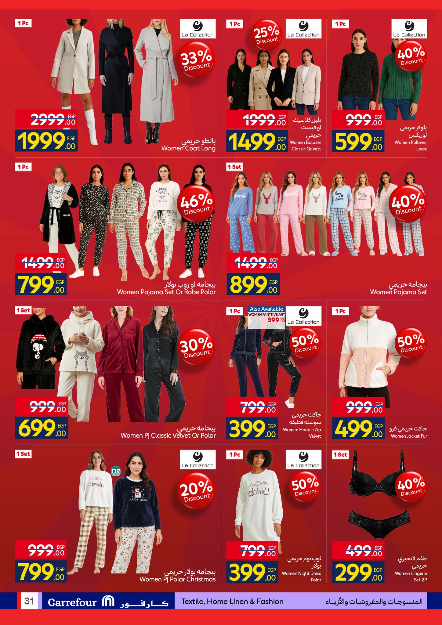 carrefour offers from 15dec to 23dec 2025 عروض كارفور من 15 ديسمبر حتى 23 ديسمبر 2025 صفحة رقم 30